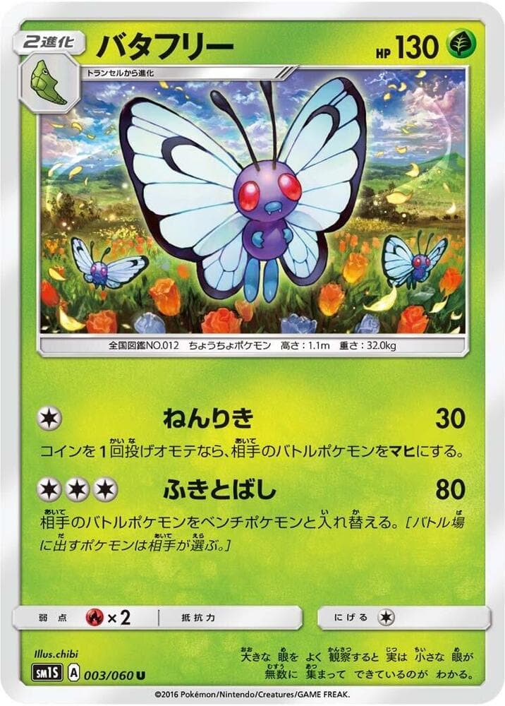 Butterfree 003/60