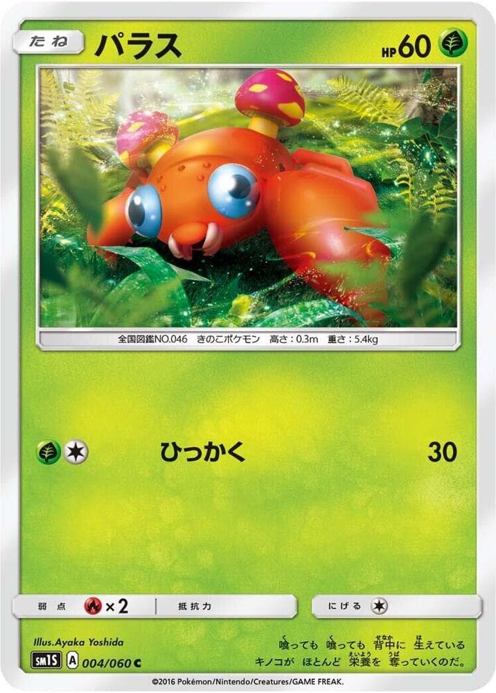 Paras 004/60