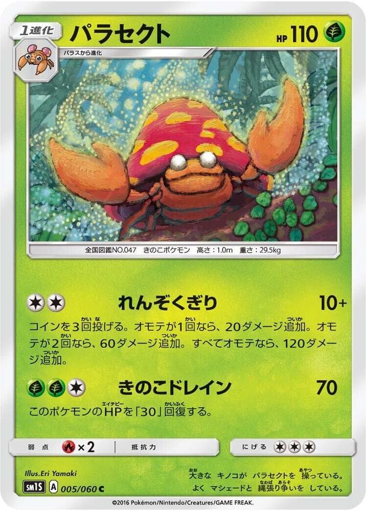 Parasect 005/60
