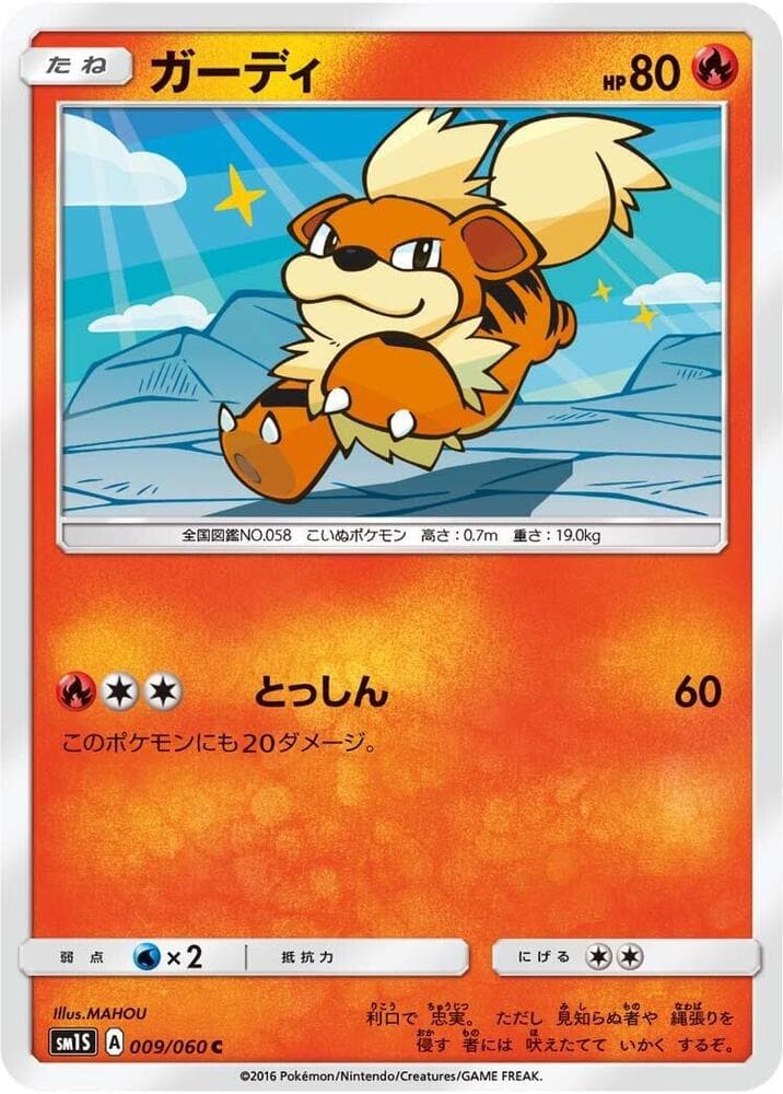 Growlithe 009/60