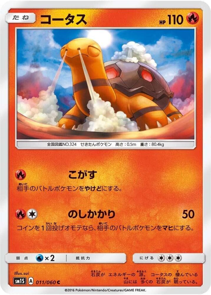 Torkoal 011/60