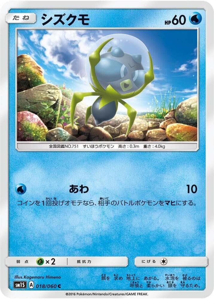 Dewpider 018/60