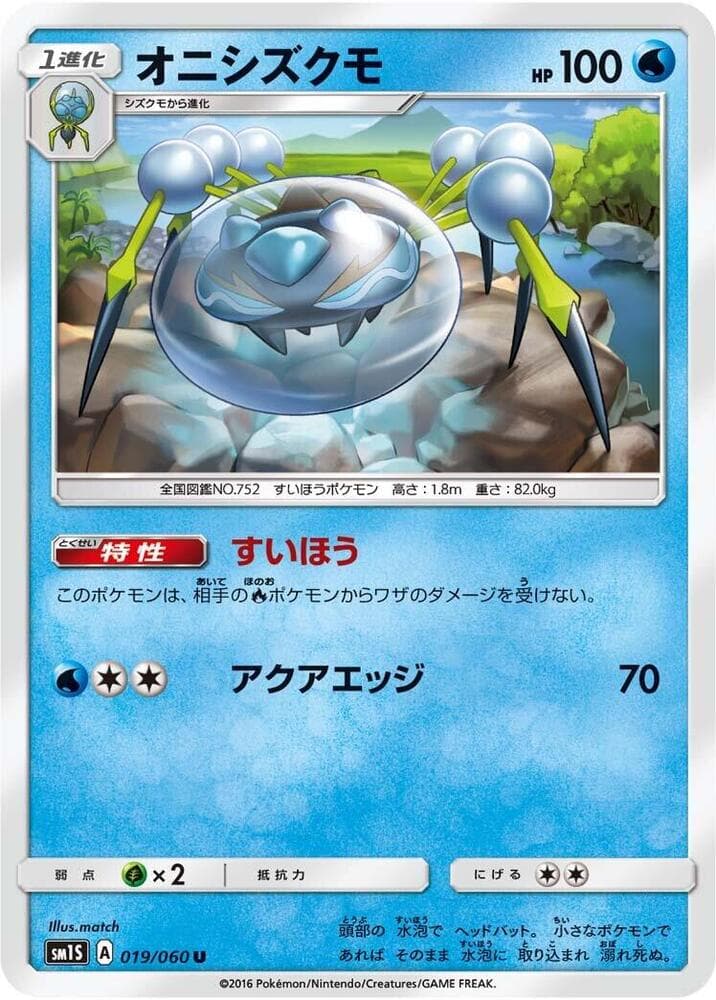 Araquanid 019/60
