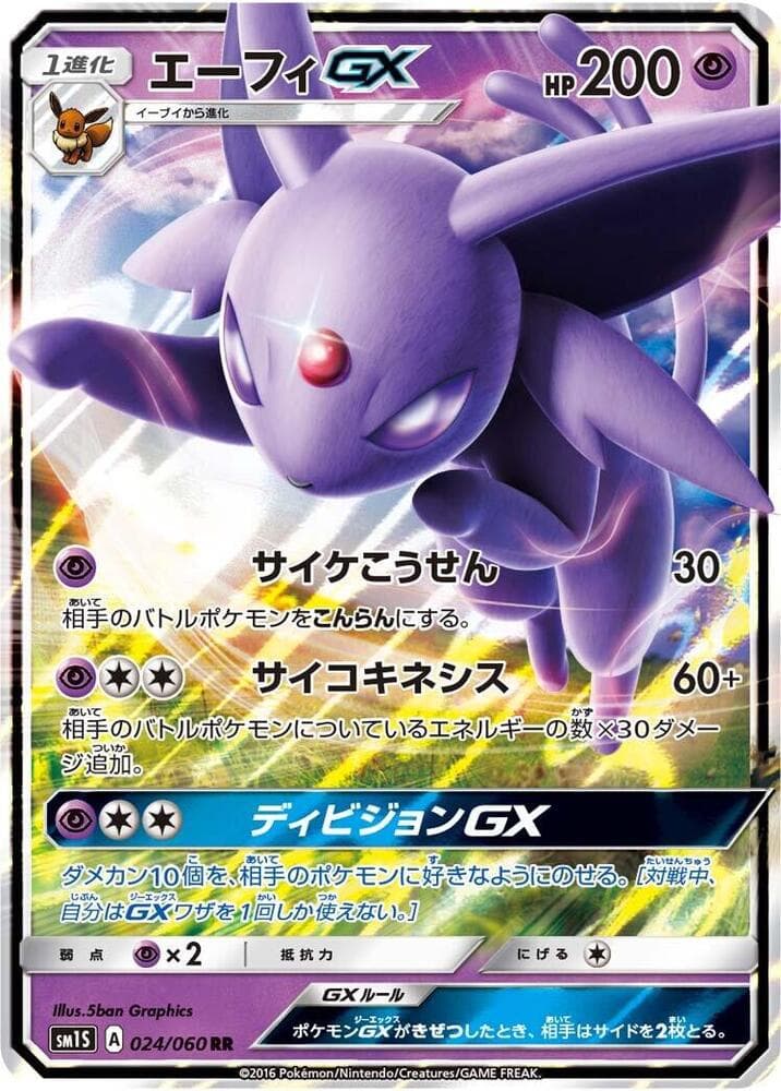Espeon GX 024/60