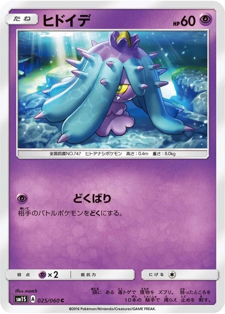 Mareanie 025/60