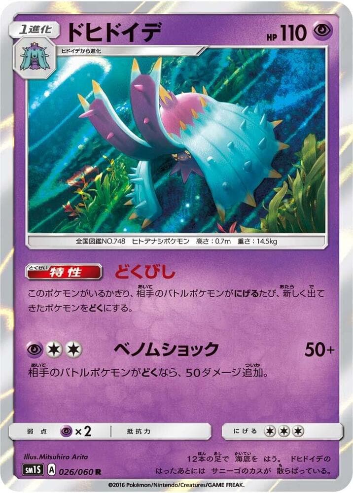 Toxapex 026/60