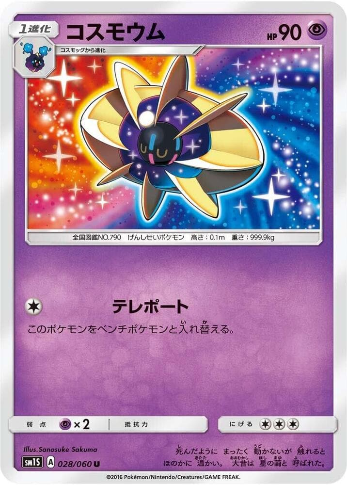 Cosmoem 028/60
