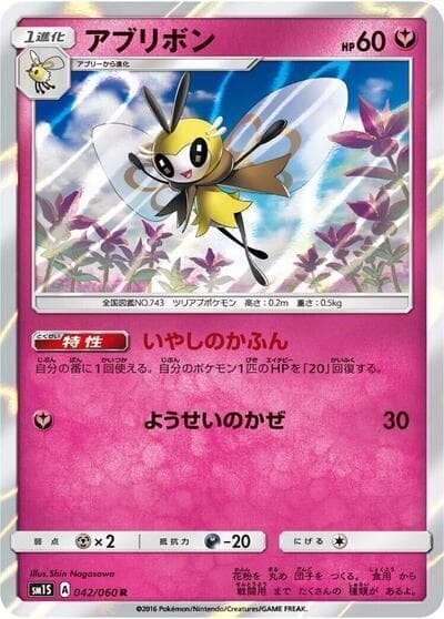 Ribombee 042/60