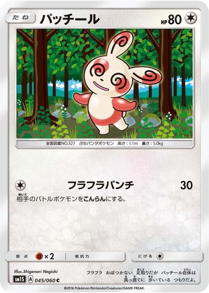 Spinda 045/60