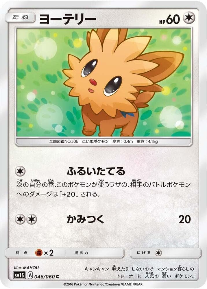 Lillipup 046/60