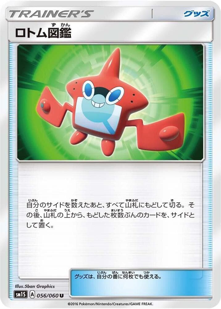 Rotom Dex 056/60