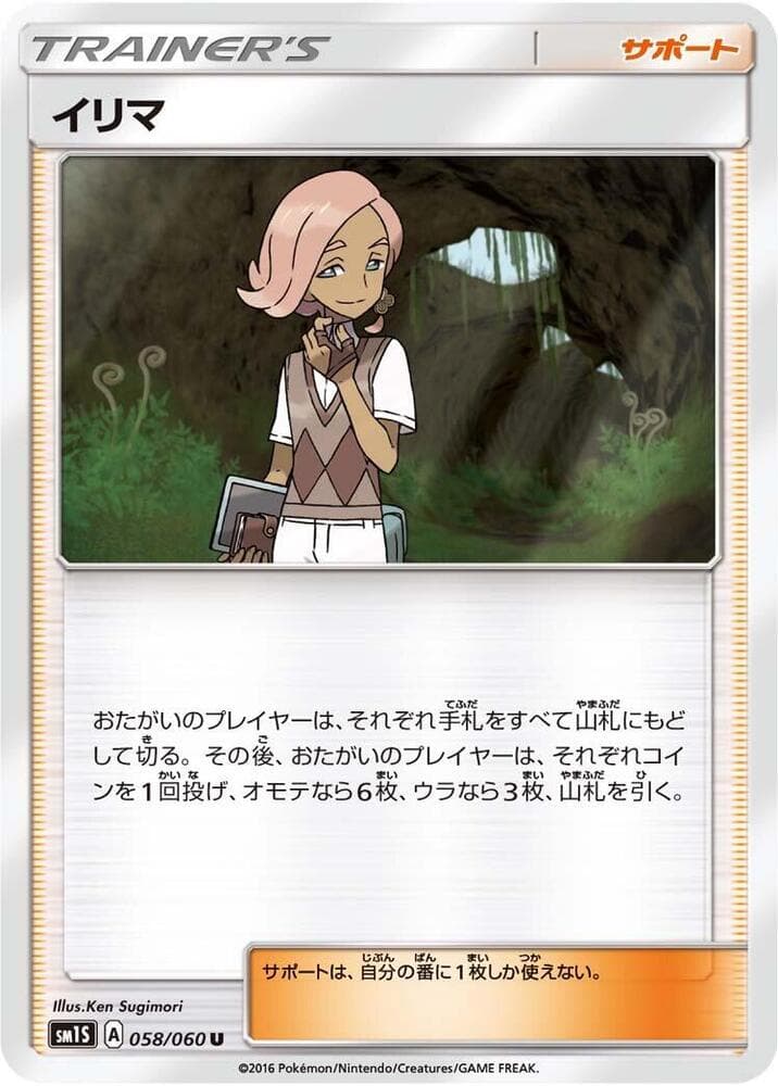 Ilima 058/60