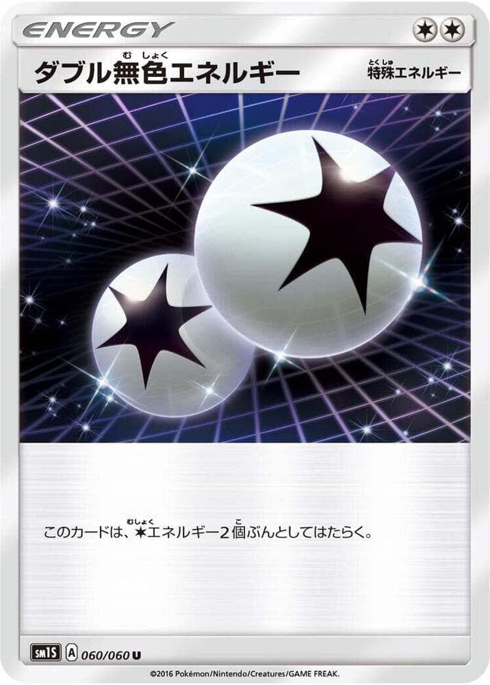 Double Colorless Energy 060/60