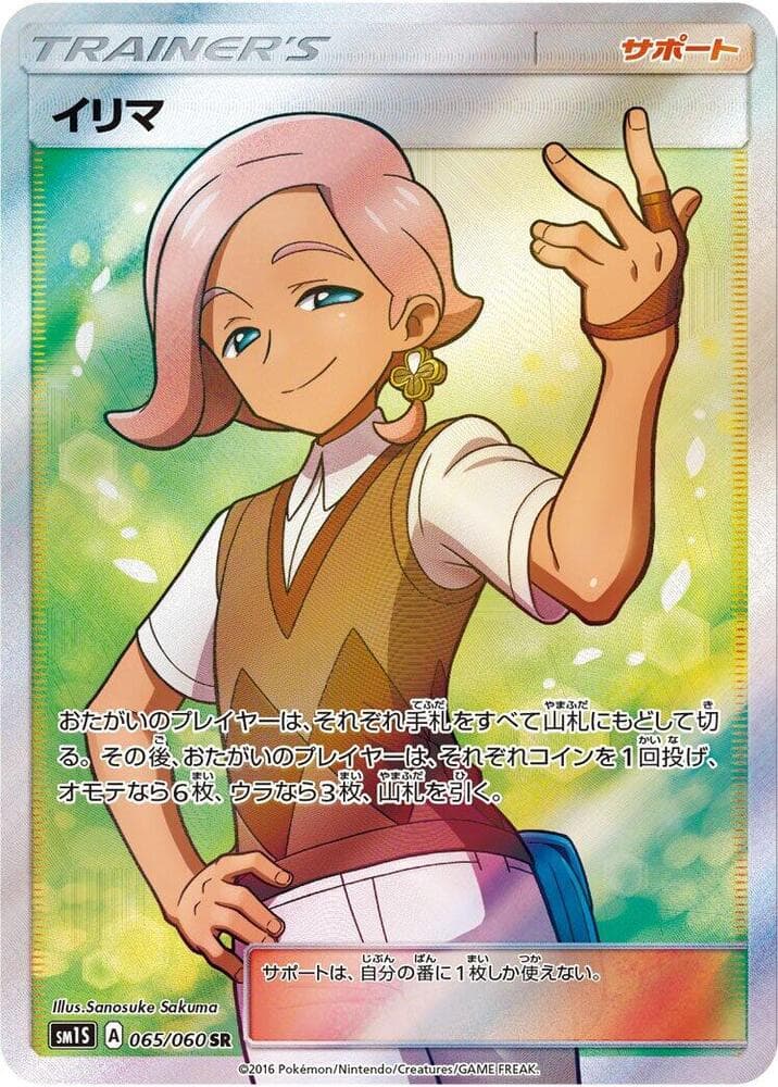 Ilima 065/60