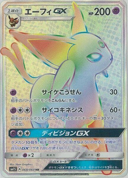 Espeon GX 068/60
