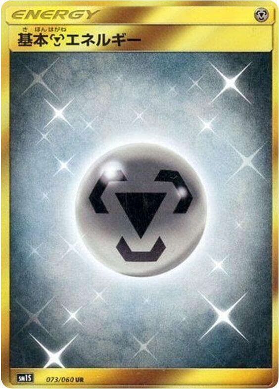 Metal Energy 073/60