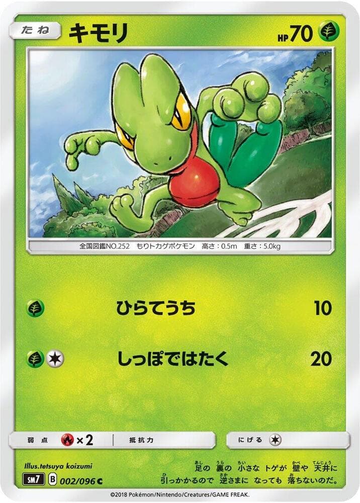 Treecko 002/96