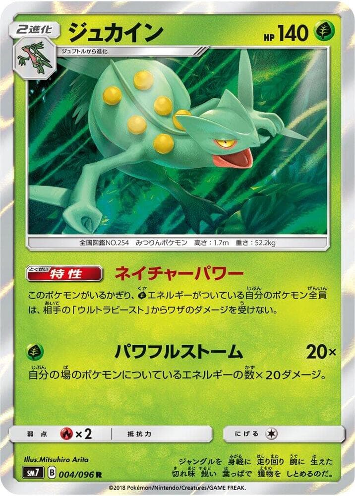 Sceptile 004/96