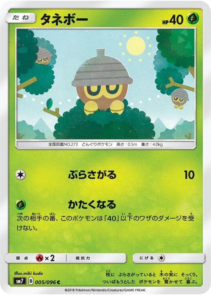 Seedot 005/96