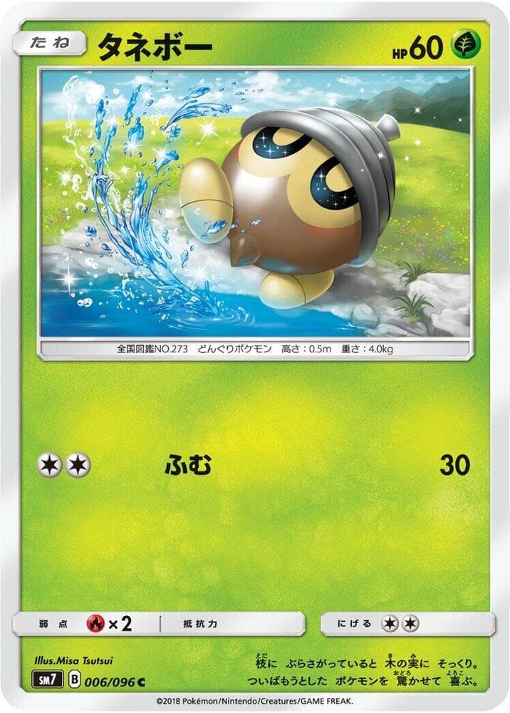 Seedot 006/96