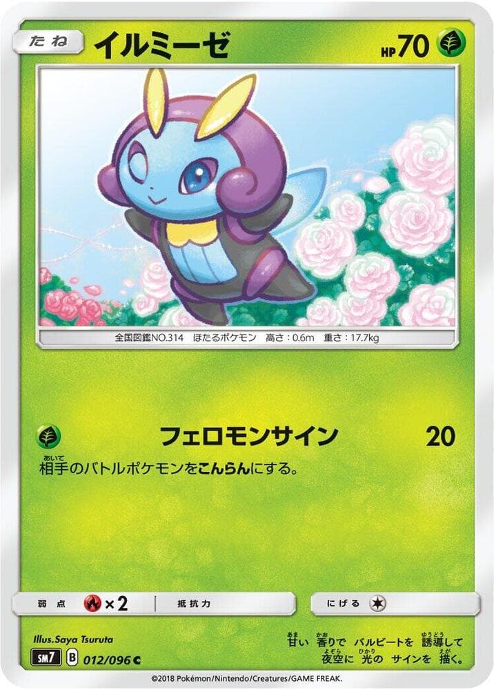 Illumise 012/96