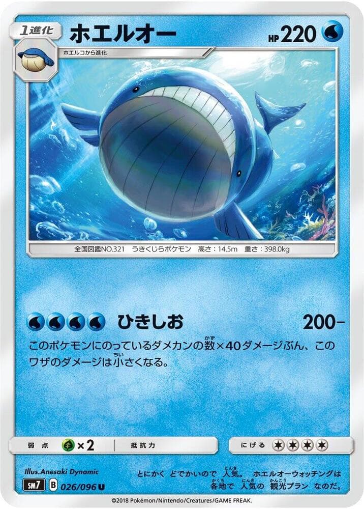 Wailord 026/96