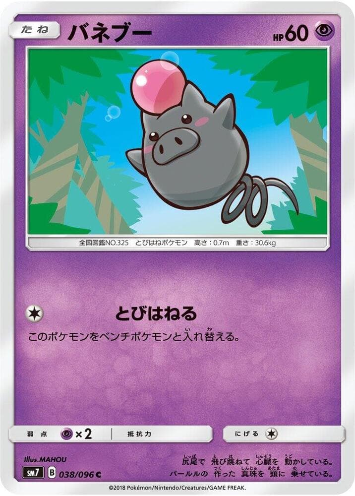 Spoink 038/96