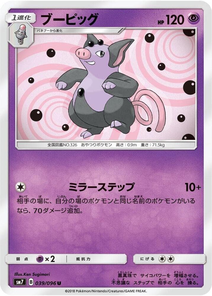 Grumpig 039/96
