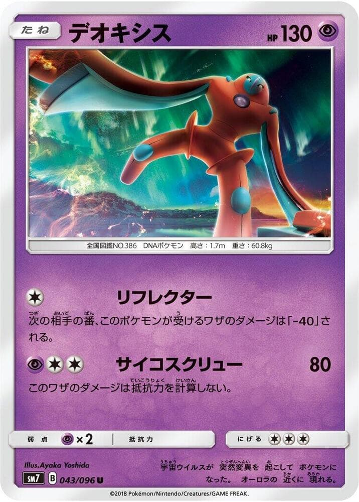 Deoxys 043/96