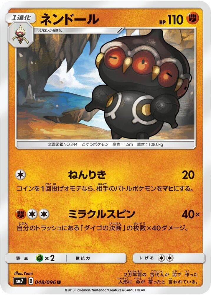 Claydol 048/96