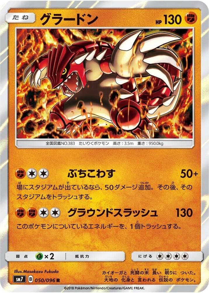 Groudon 050/96