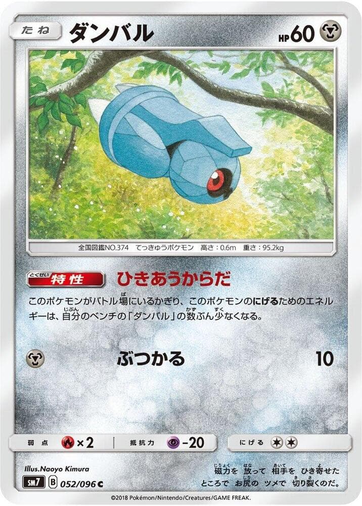 Beldum 052/96