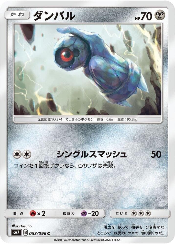 Beldum 053/96