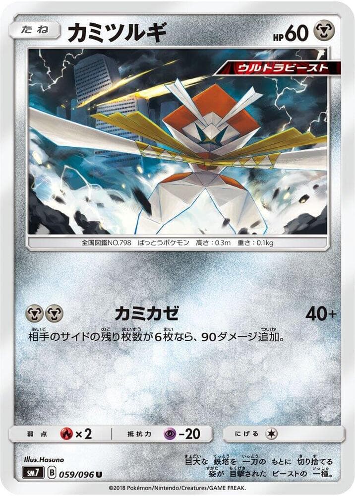 Kartana 059/96