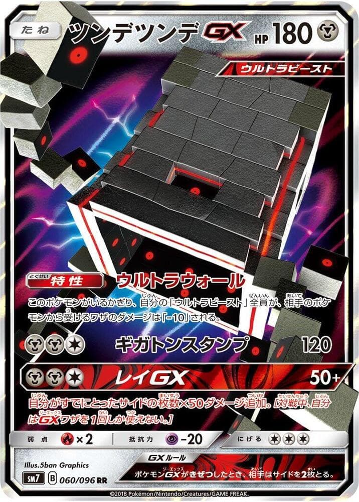 Stakataka GX 060/96