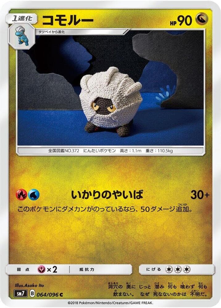 Shelgon 064/96