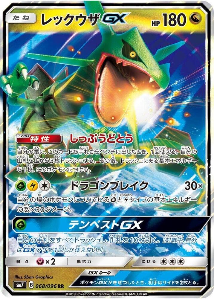 Rayquaza GX 068/96