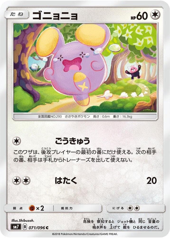 Whismur 071/96