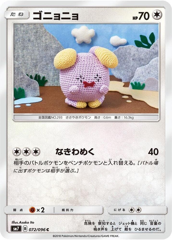 Whismur 072/96
