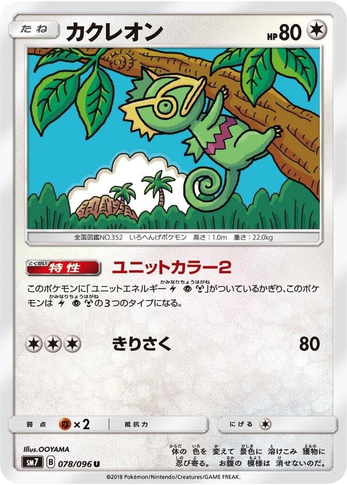 Kecleon 078/96