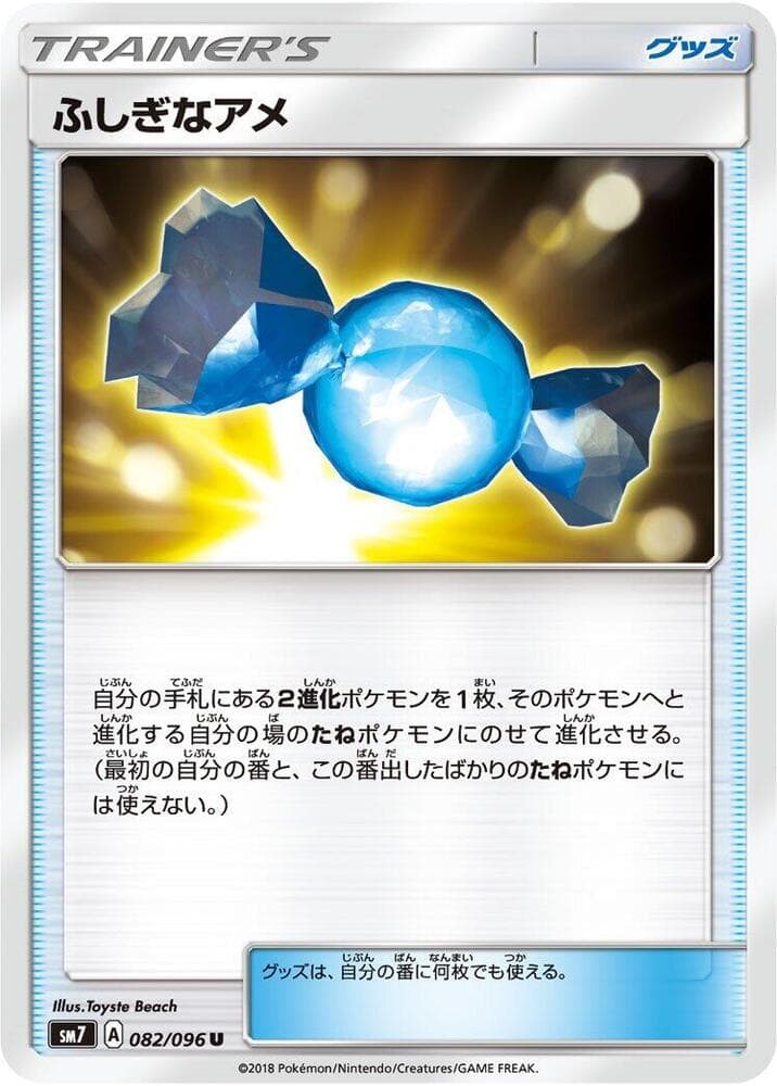 Rare Candy 082/96