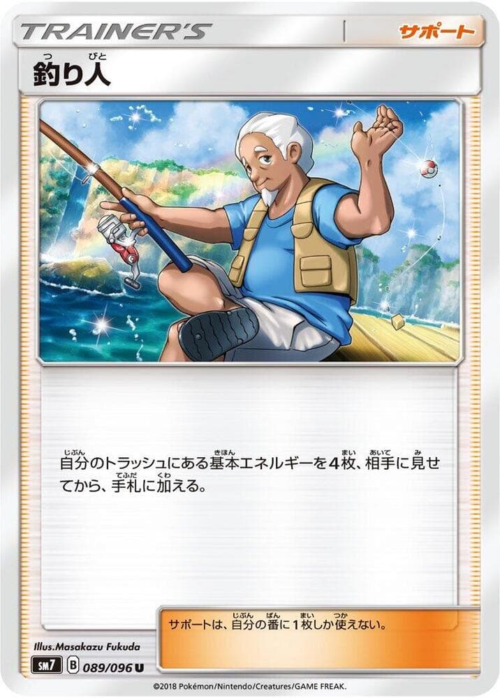 Fisherman 089/96
