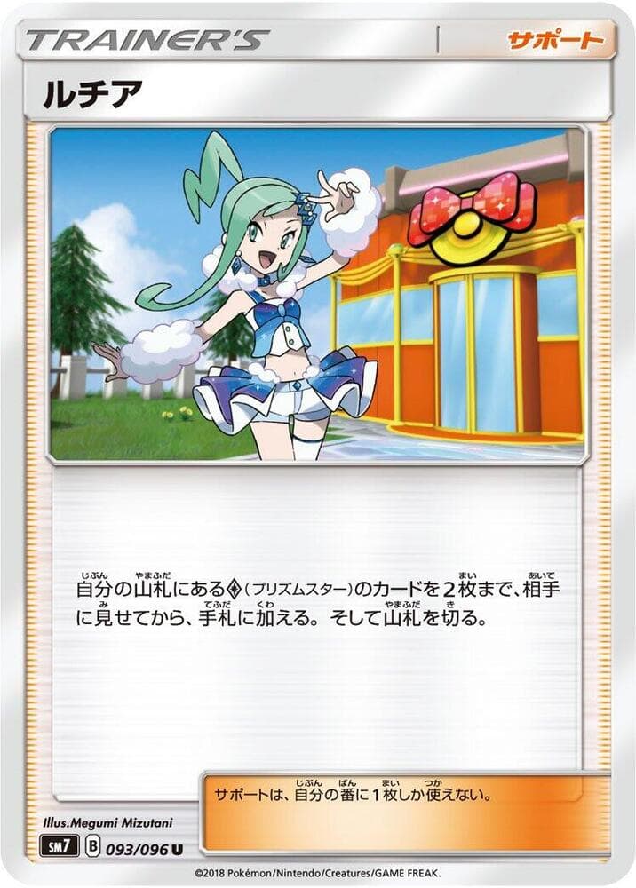 Lisia 093/96