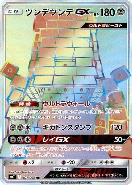 Stakataka GX 107/96