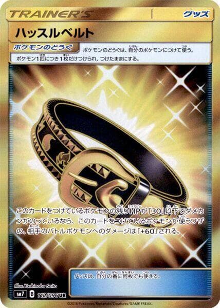 Hustle Belt 112/96