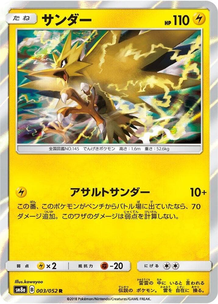 Zapdos 003/52