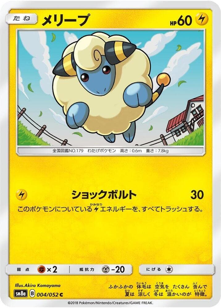 Mareep 004/52