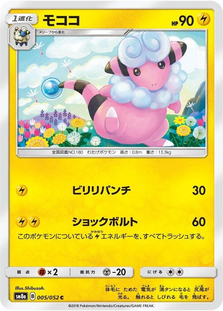 Flaaffy 005/52
