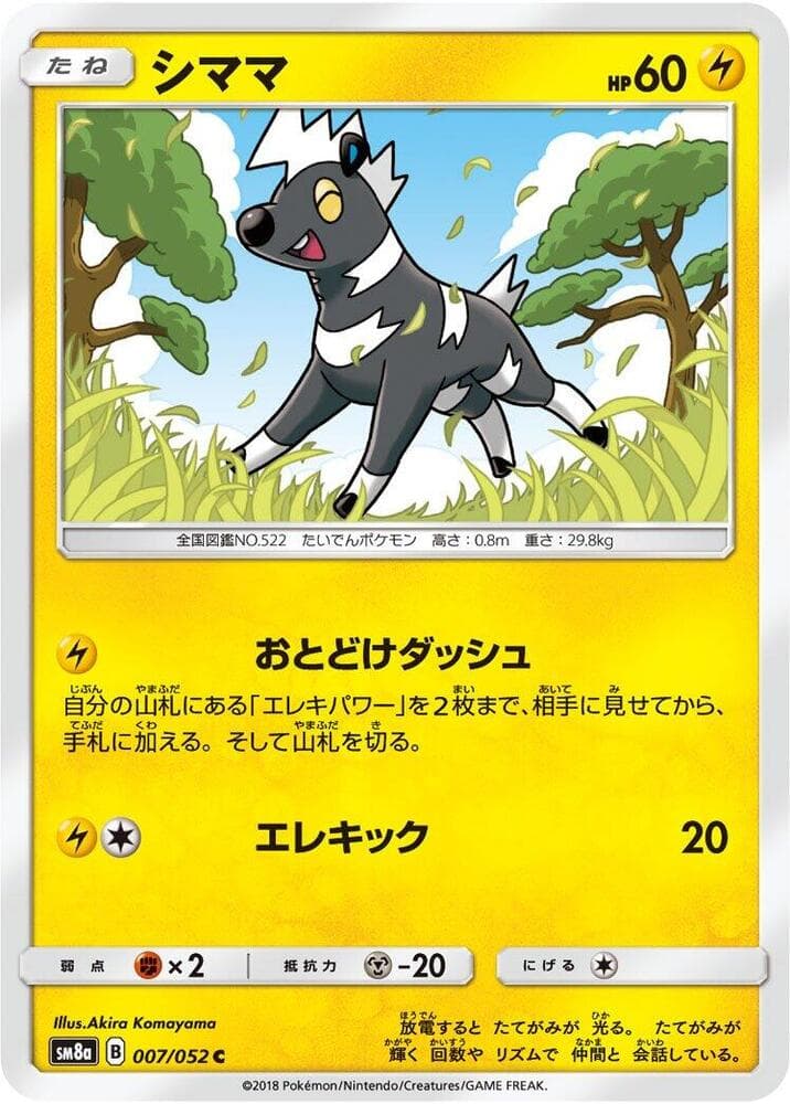 Blitzle 007/52