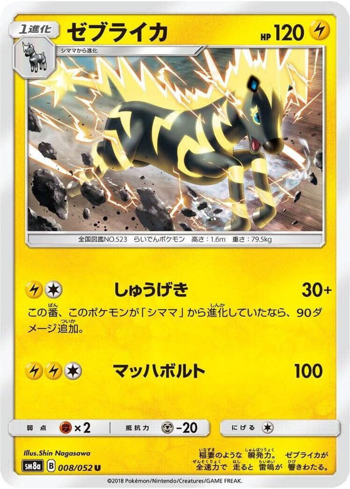 Zebstrika 008/52